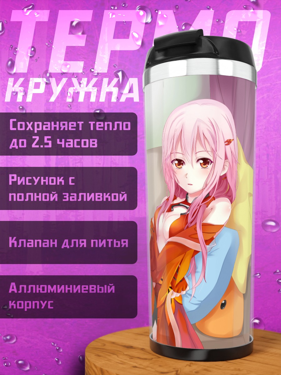 Термокружка Инори Юдзуриха на диване