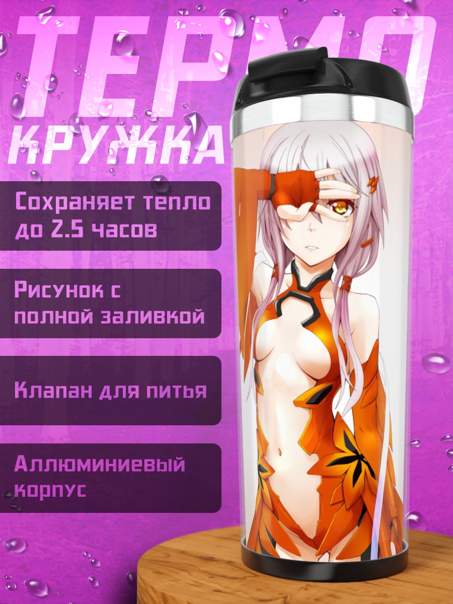 Термокружка Инори Юзуриха в красном