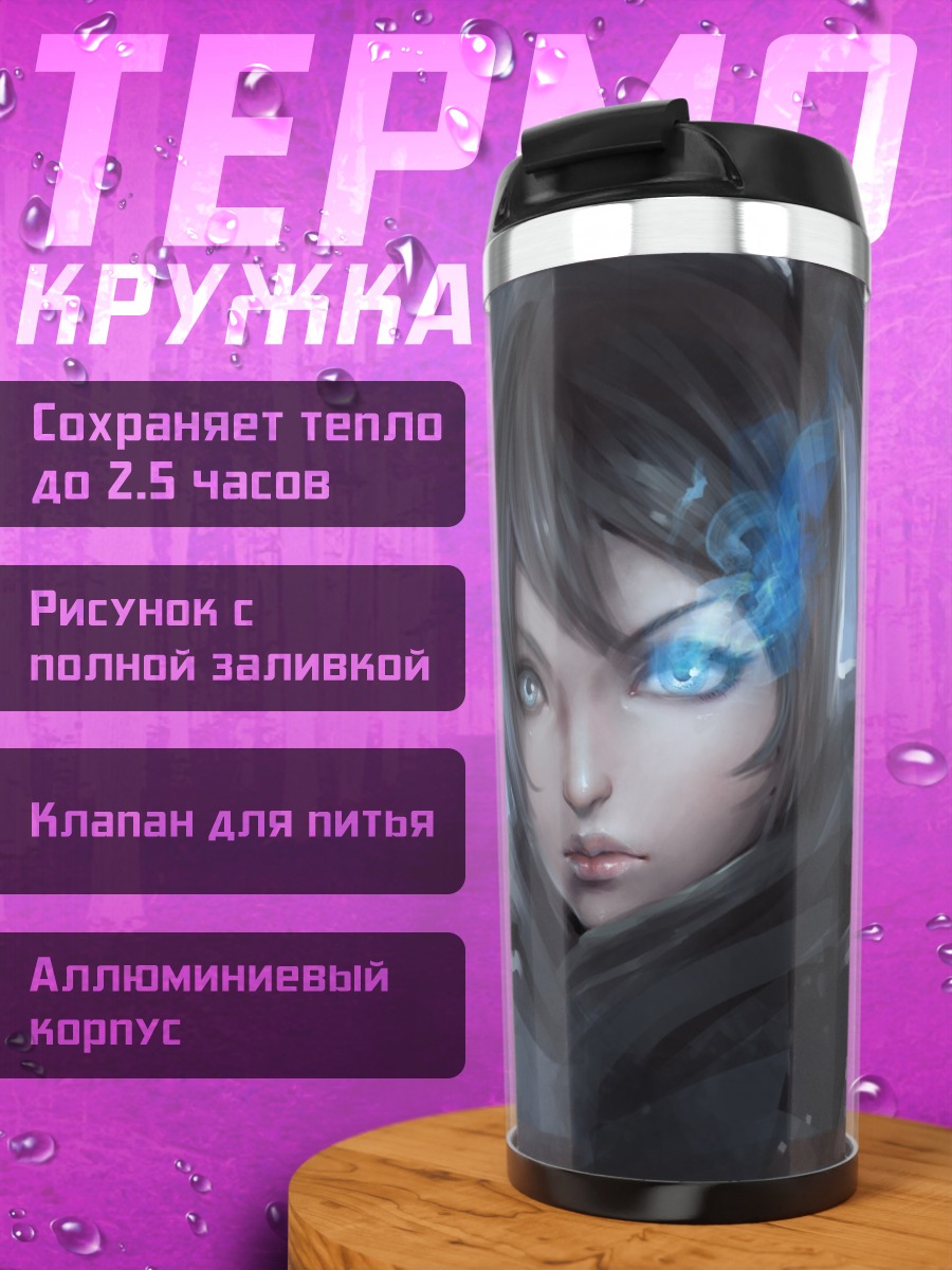Термокружка Мику Хацунэ и Блэк Рок Шутер