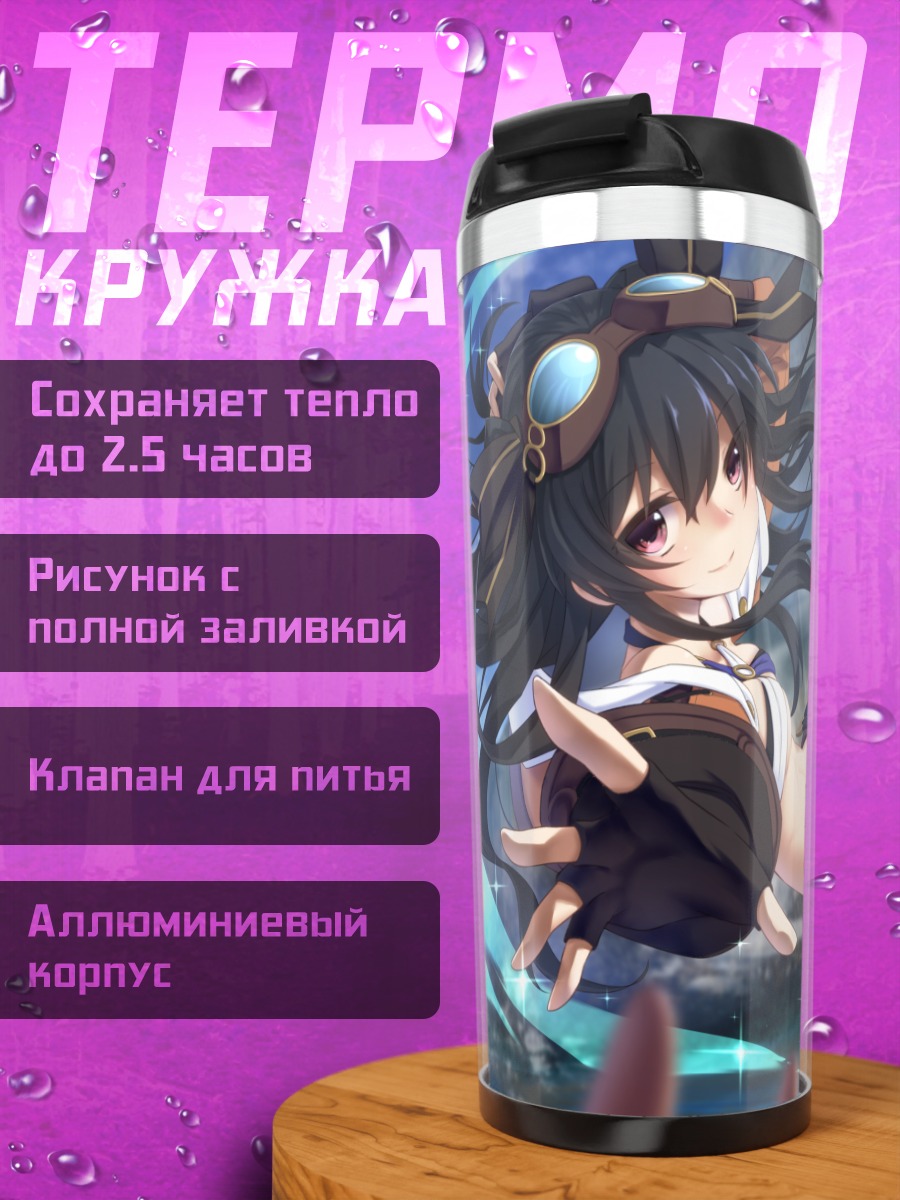 Термокружка Рам и Ром