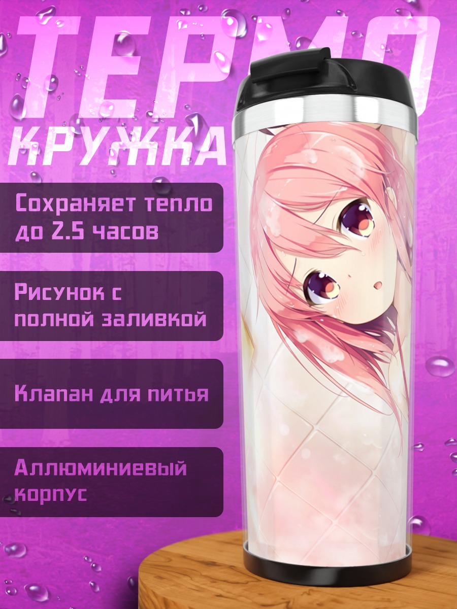 Термокружка Аянэ Синдо в купальнике