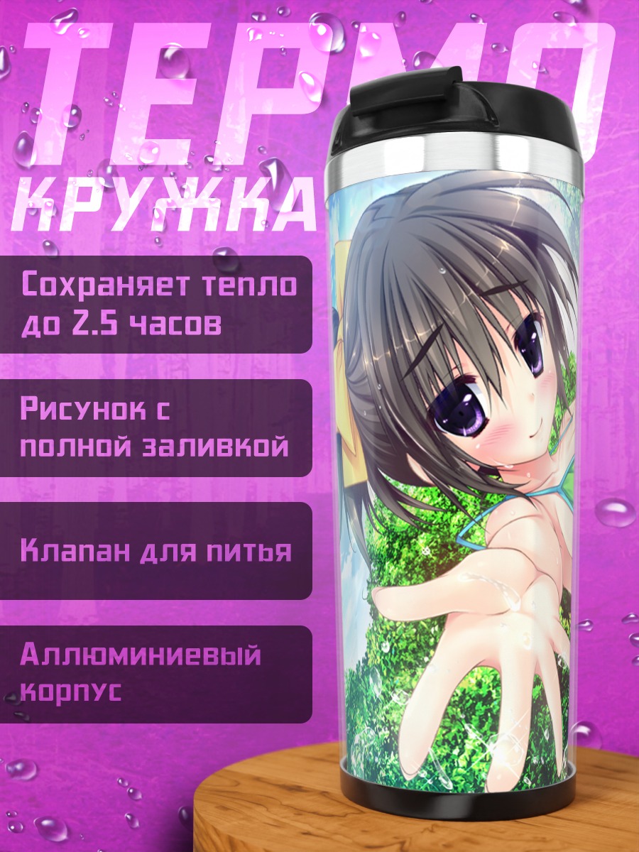 Термокружка Бенио Шигихара на пляже