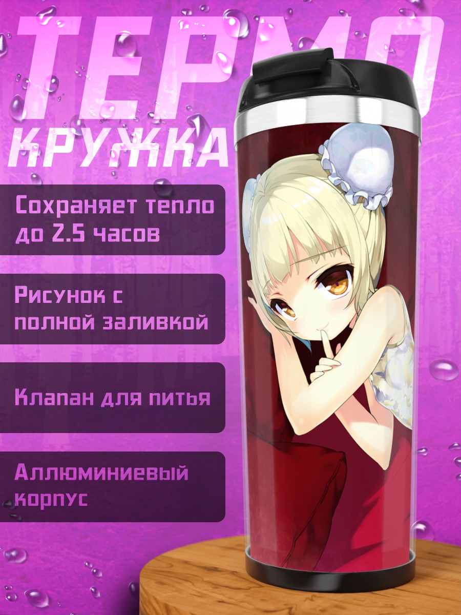 Термокружка Элин в белом