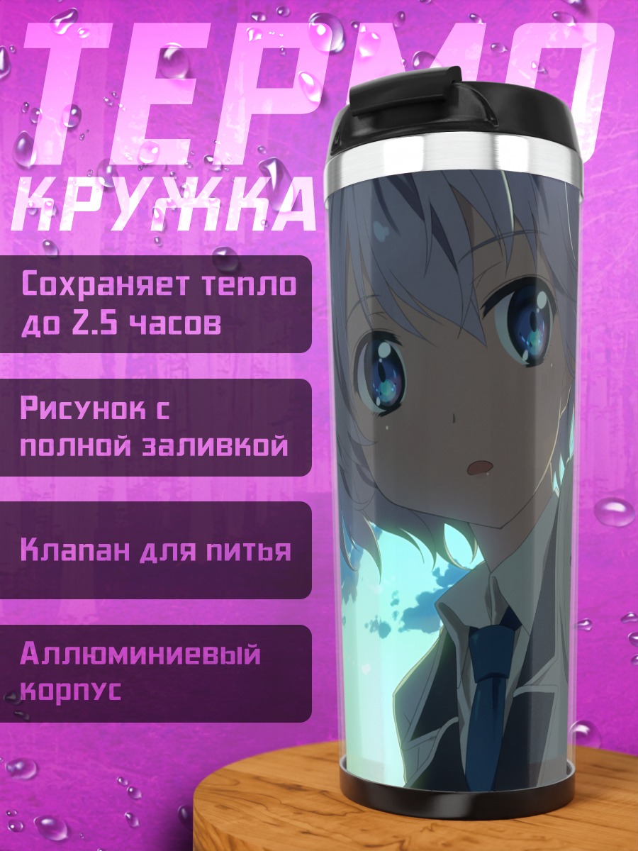 Термокружка Девушка в облаках
