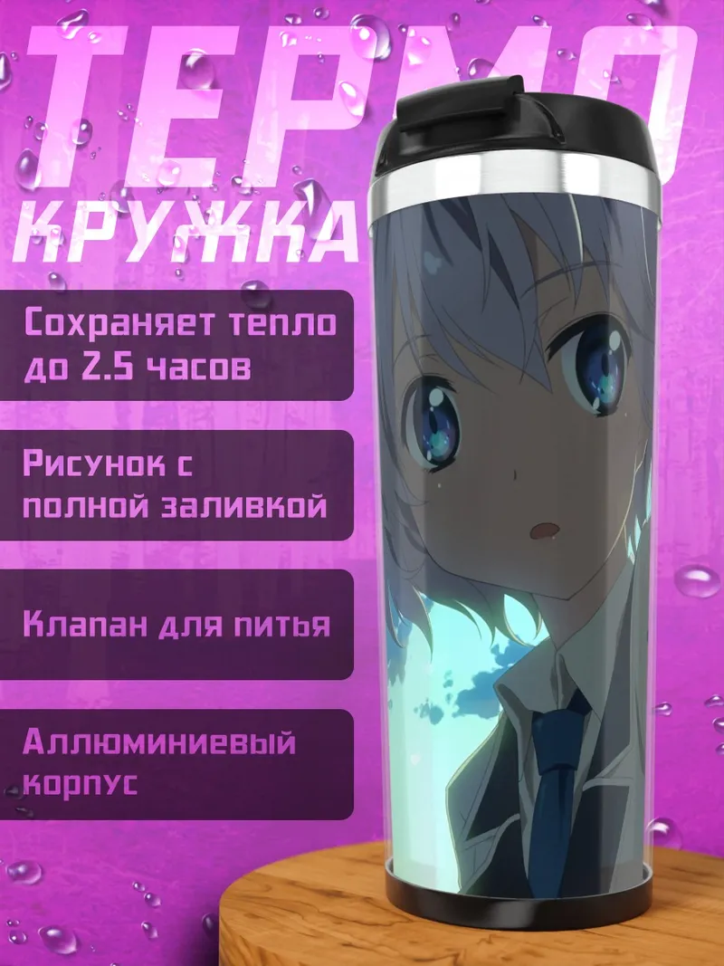 Термокружка Девушка в облаках