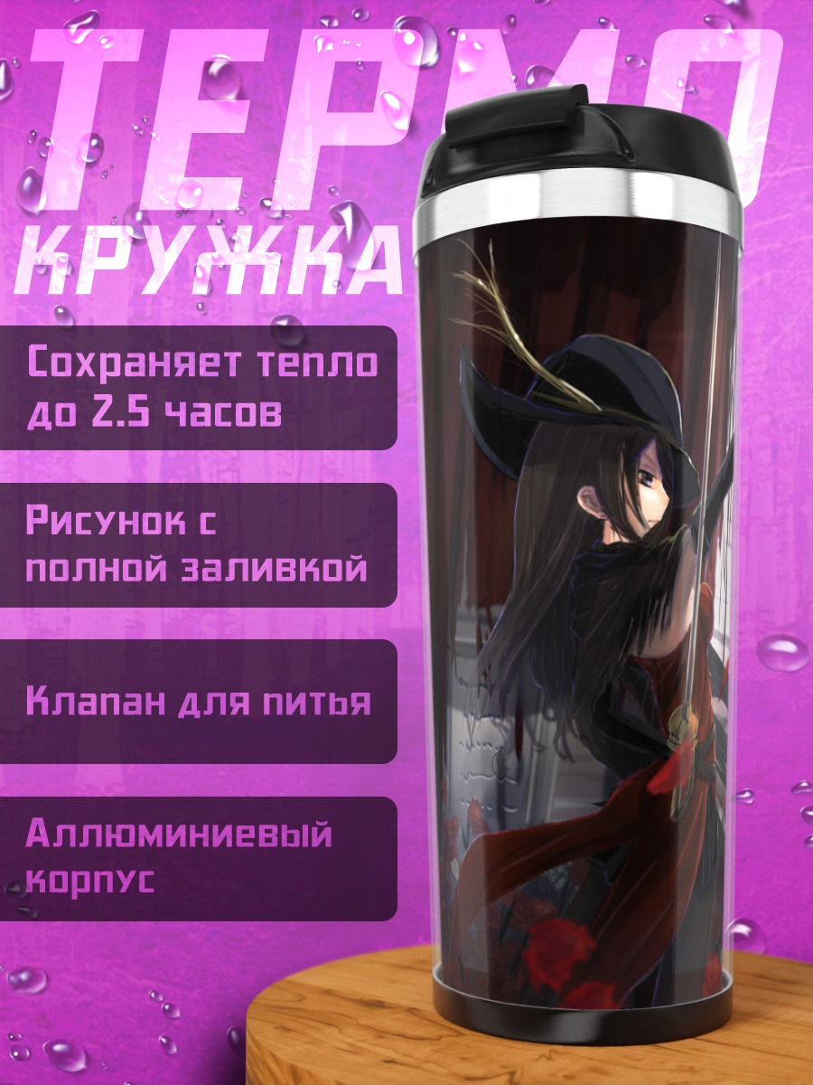 Термокружка Девушка с пистолетом