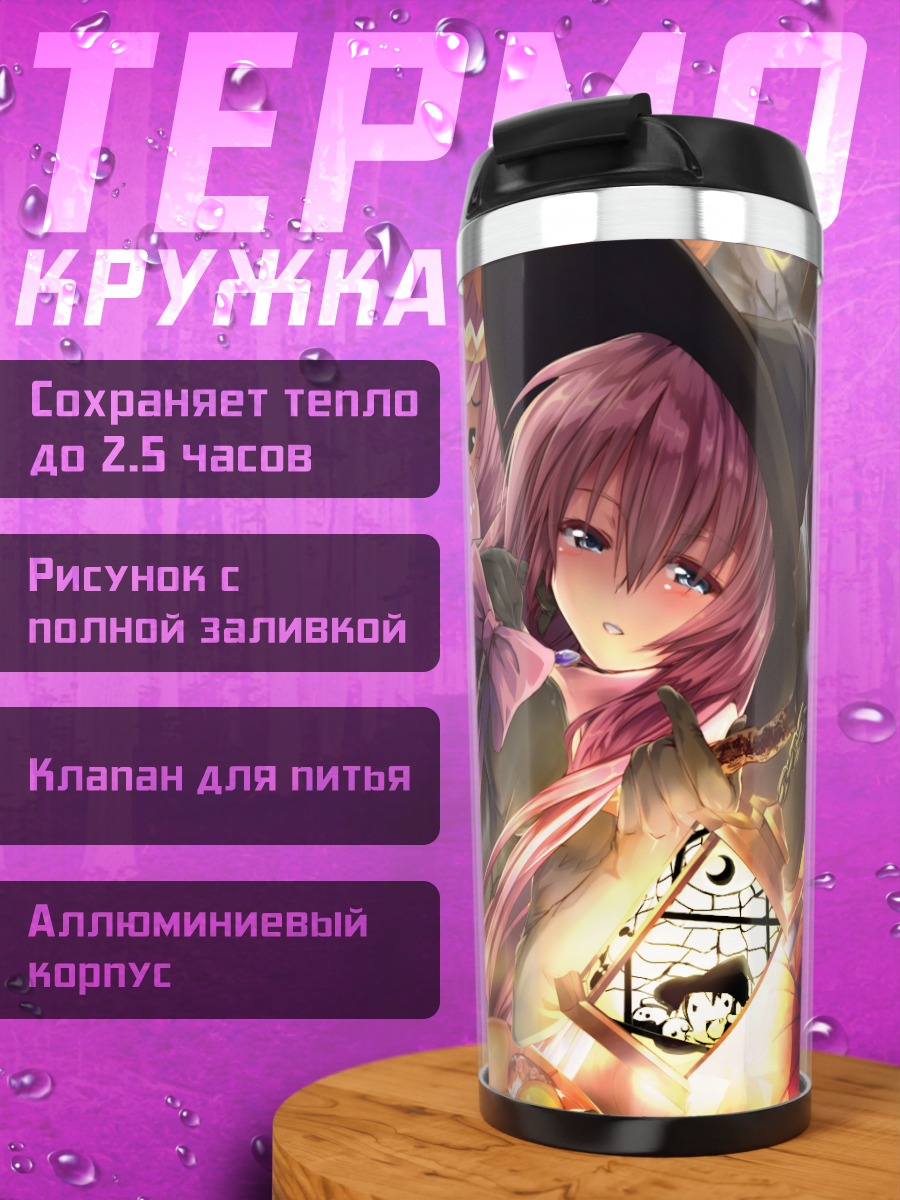 Термокружка Лука Мегурин с тыквой