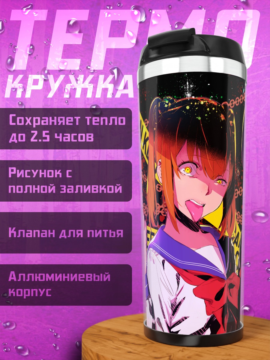 Термокружка Попуко и Пипими