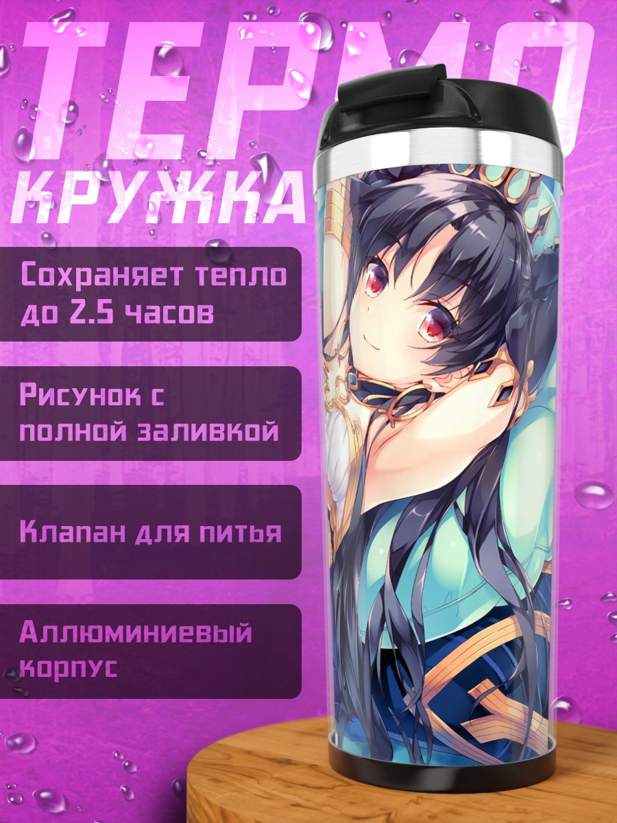 Термокружка Иштар в воде