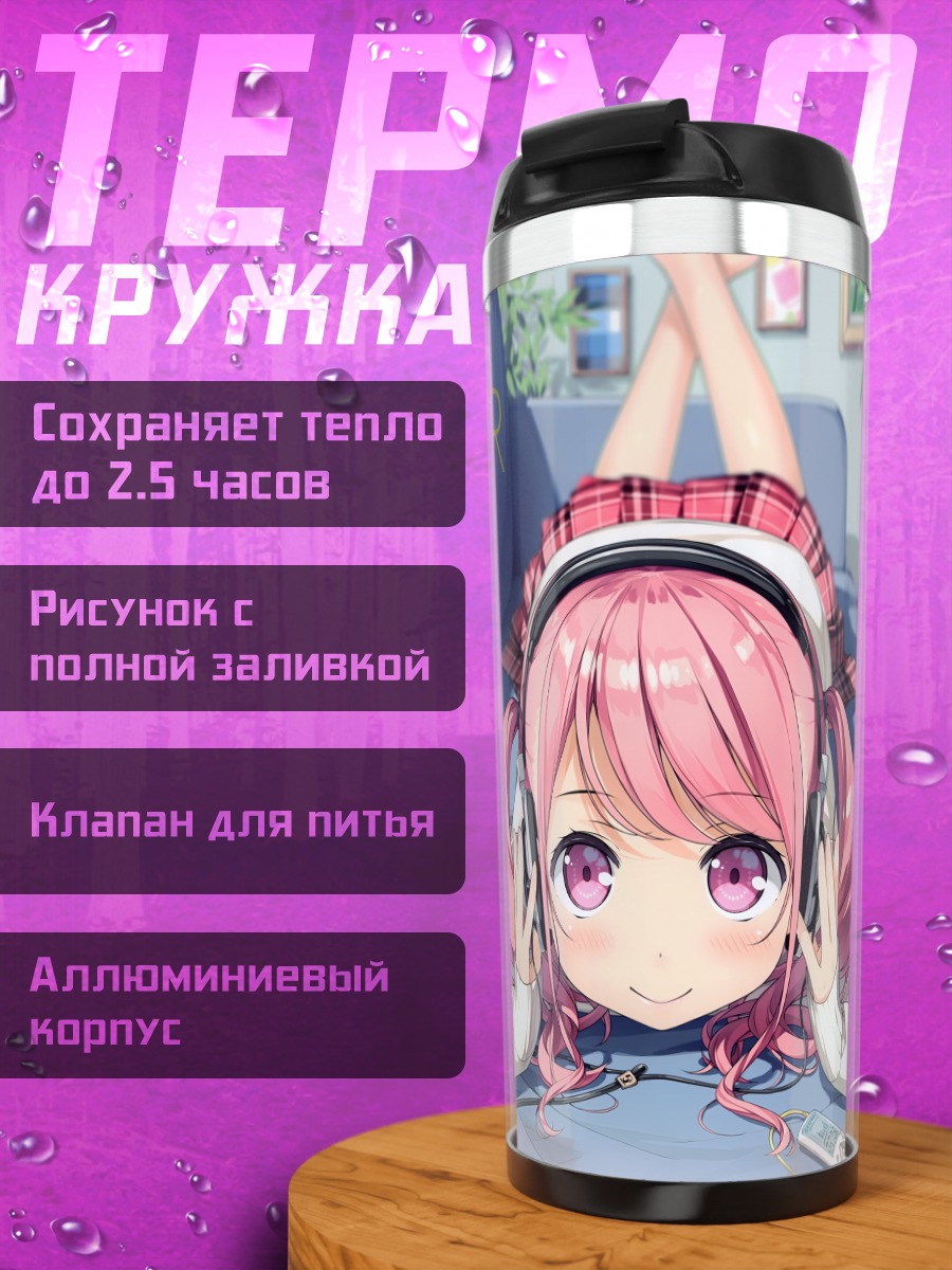 Термокружка Куруми в наушниках