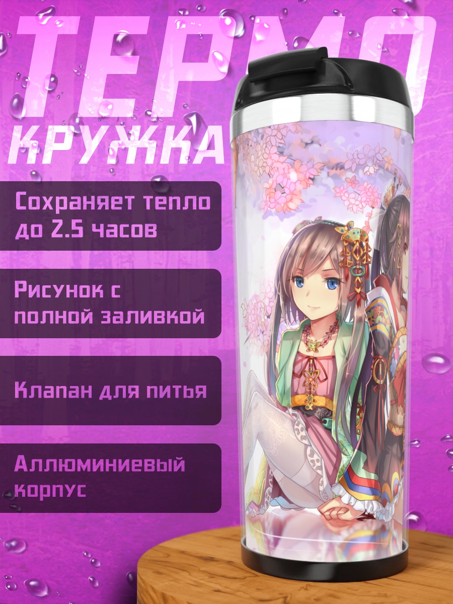 Термокружка Девушки в сакуре