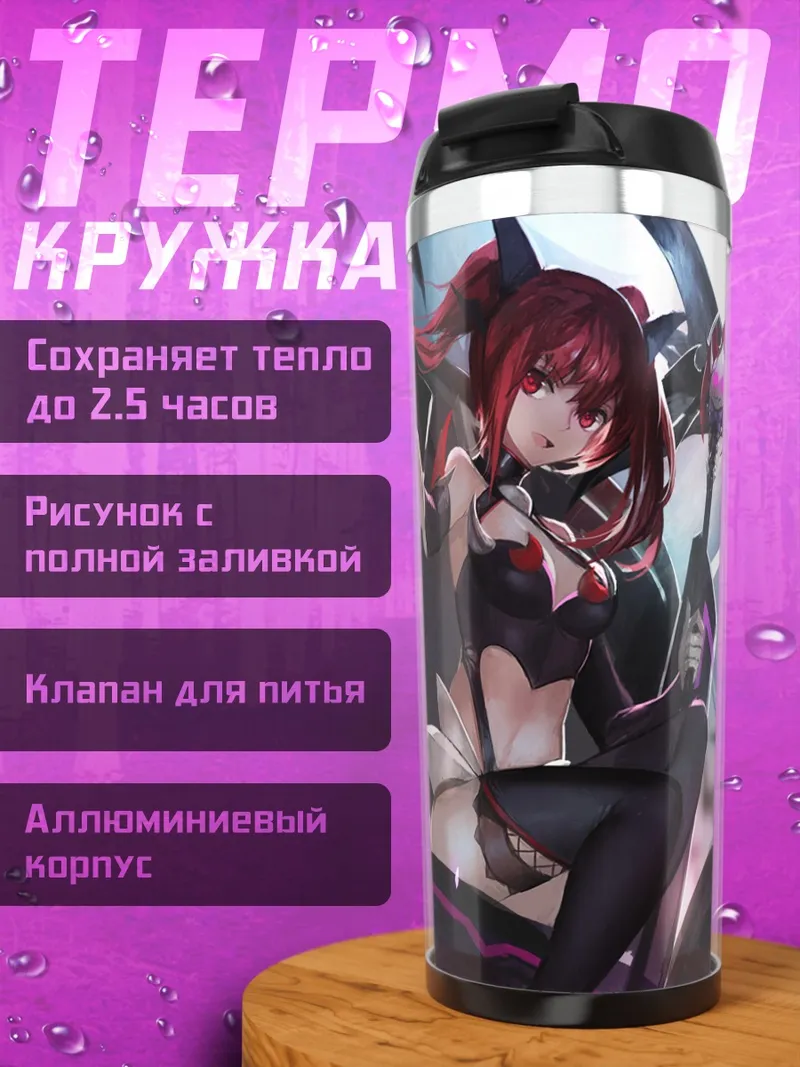Термокружка Карис с косой