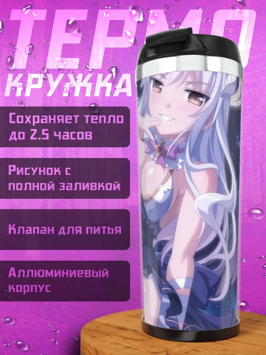 Термокружка Юдзуки в небесах