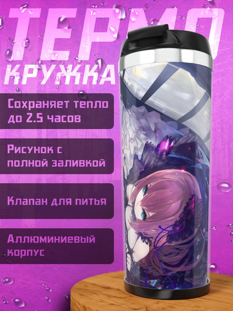 Термокружка Мику Хацунэ и Лука