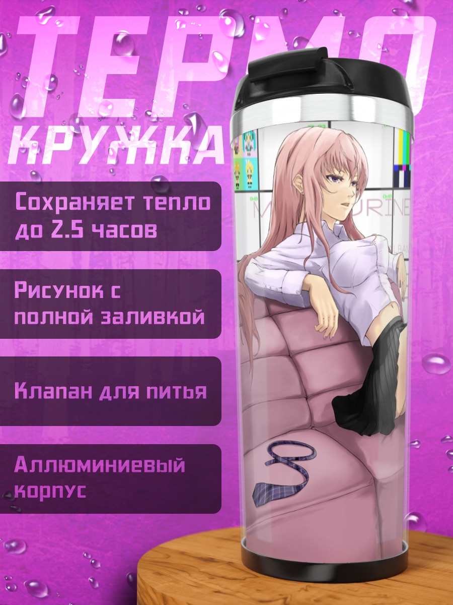 Термокружка Лука Мегурин в офисе