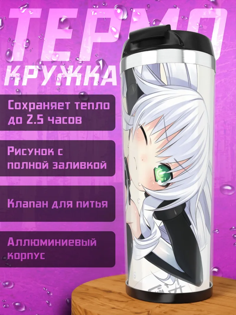 Термокружка Юни в черном