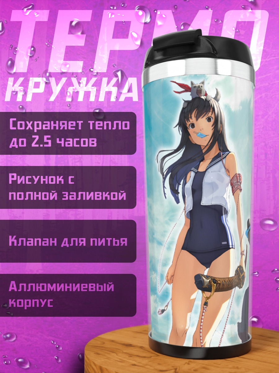 Термокружка Девушка с катаной и псом