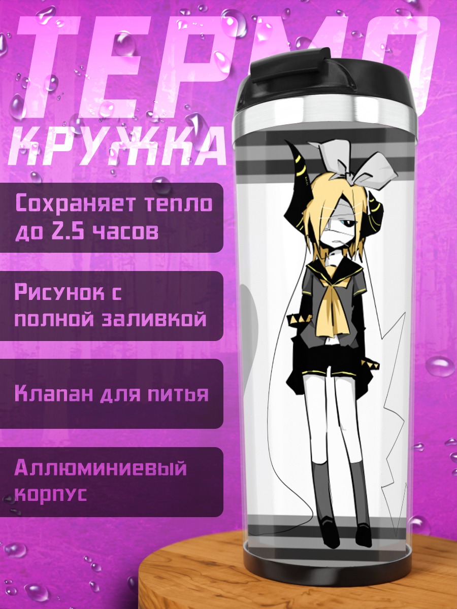 Термокружка Мику Хацунэ и Рин Кагаминэ
