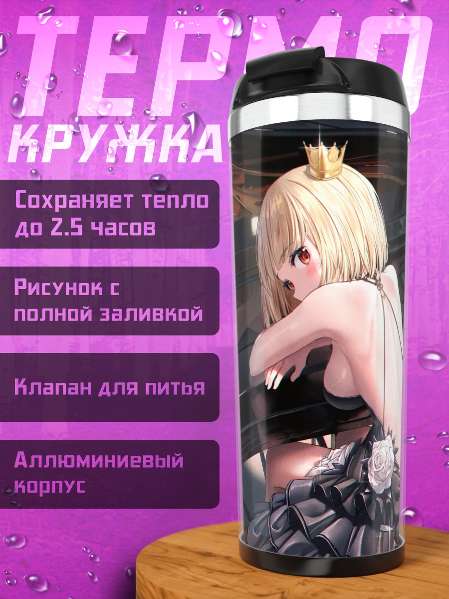 Термокружка Крим за пианино