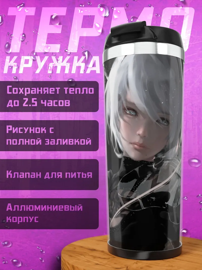 Термокружка 2B со скрипкой