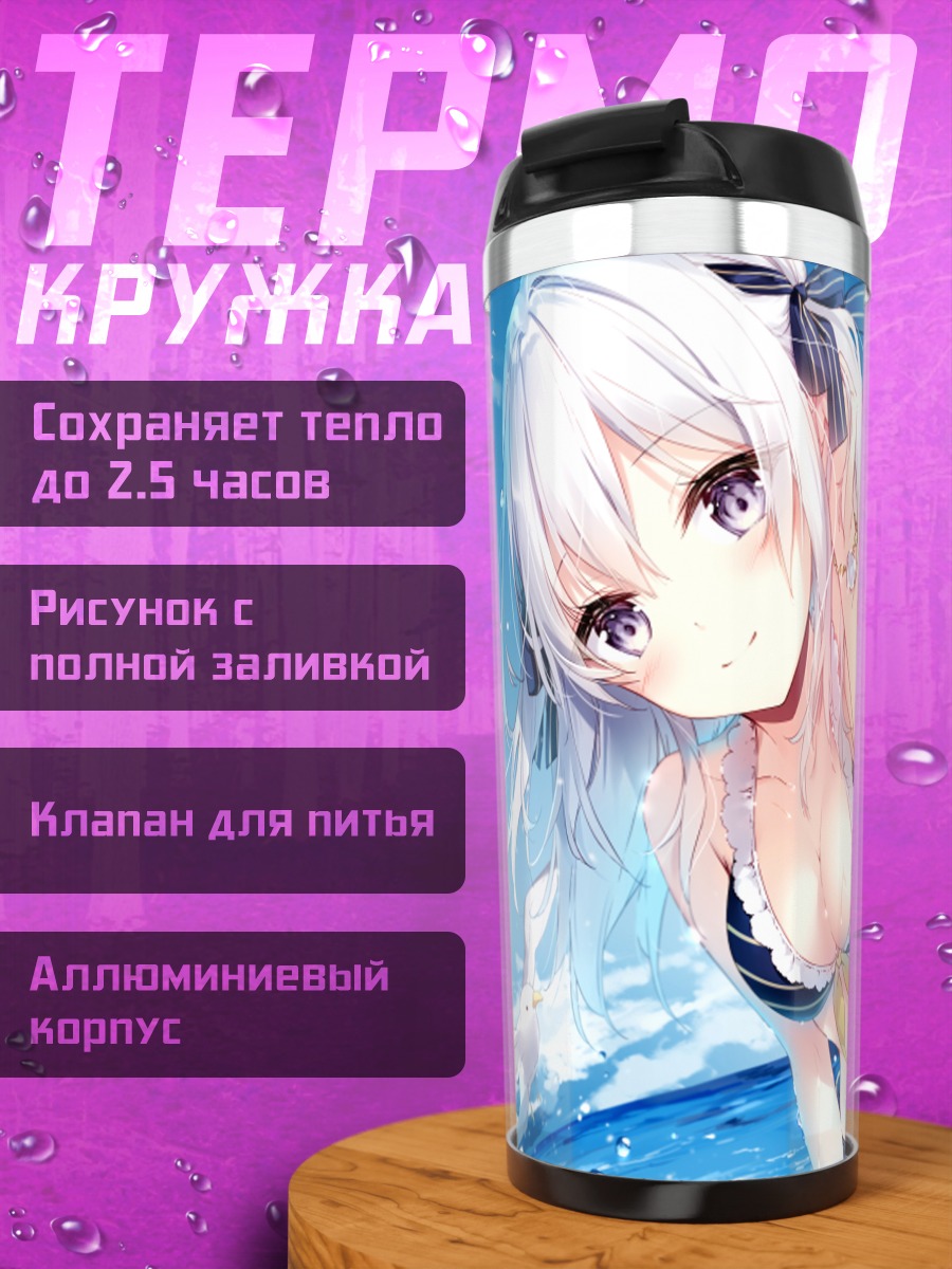 Термокружка Луна Эзуки на пляже