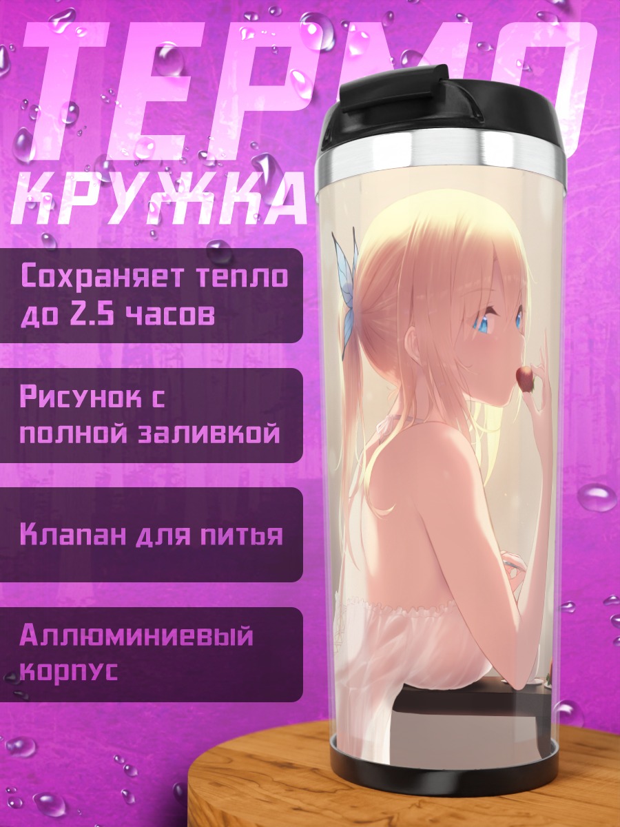 Термокружка Сена Кашивадзаки с десертом