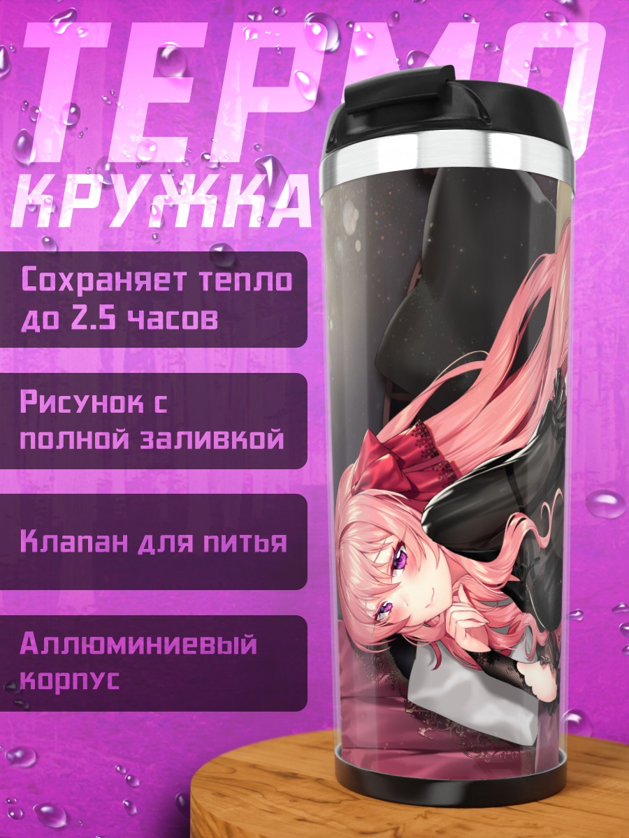 Термокружка Девушка в белье