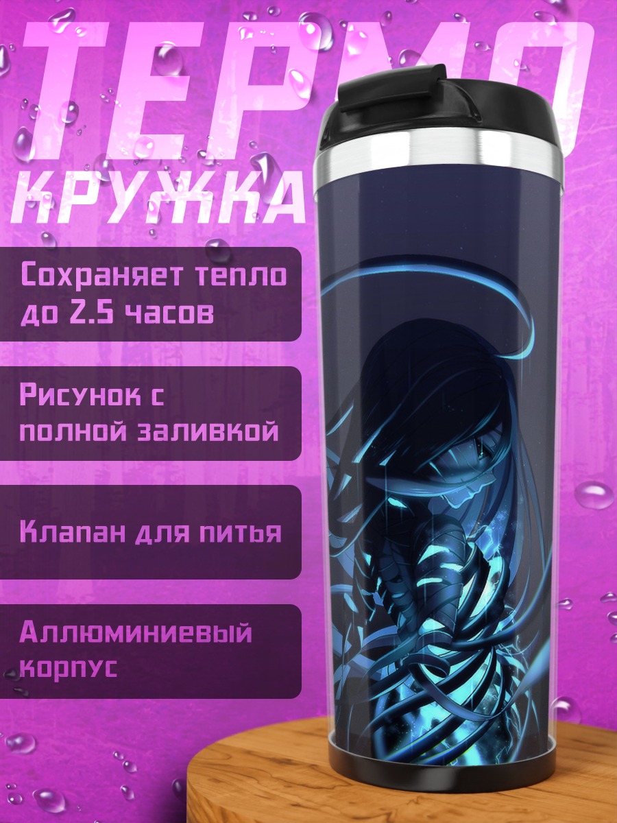 Термокружка Девушка в лентах
