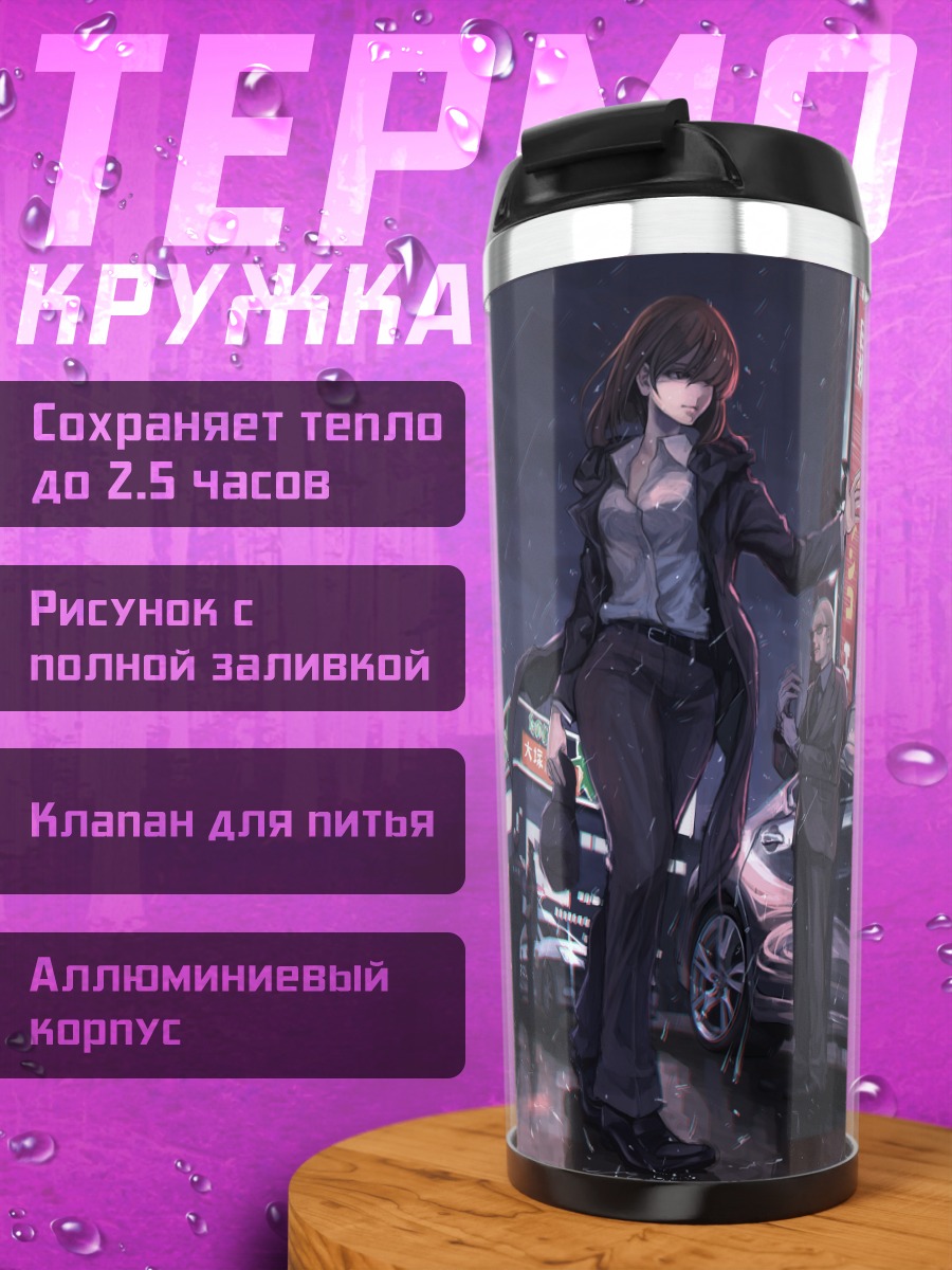 Термокружка Полицейский в городе