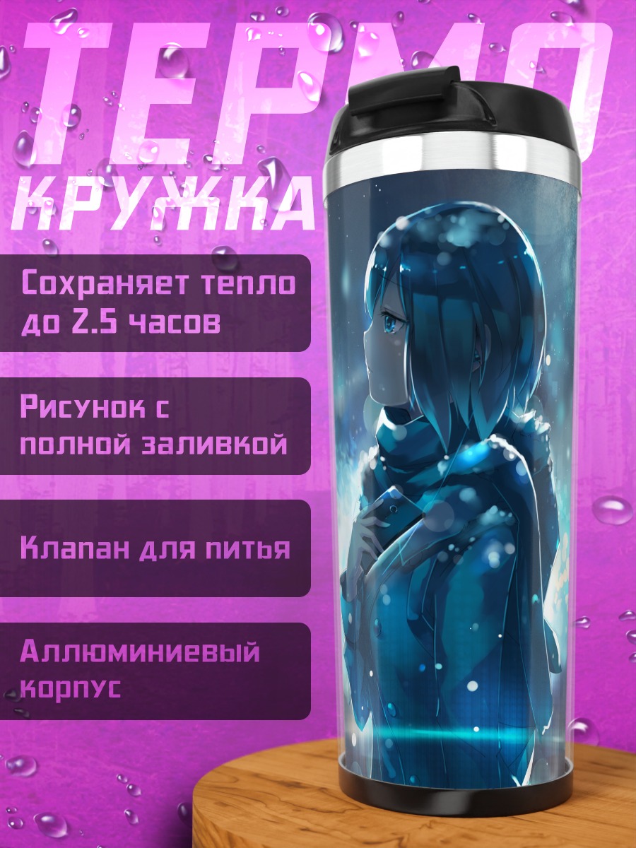 Термокружка Мику Хацунэ в синеве