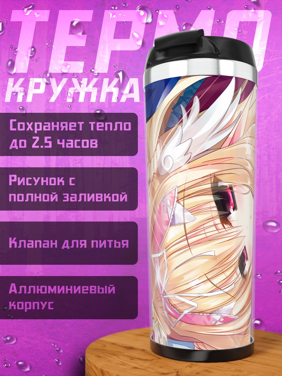 Термокружка Виер в объятиях
