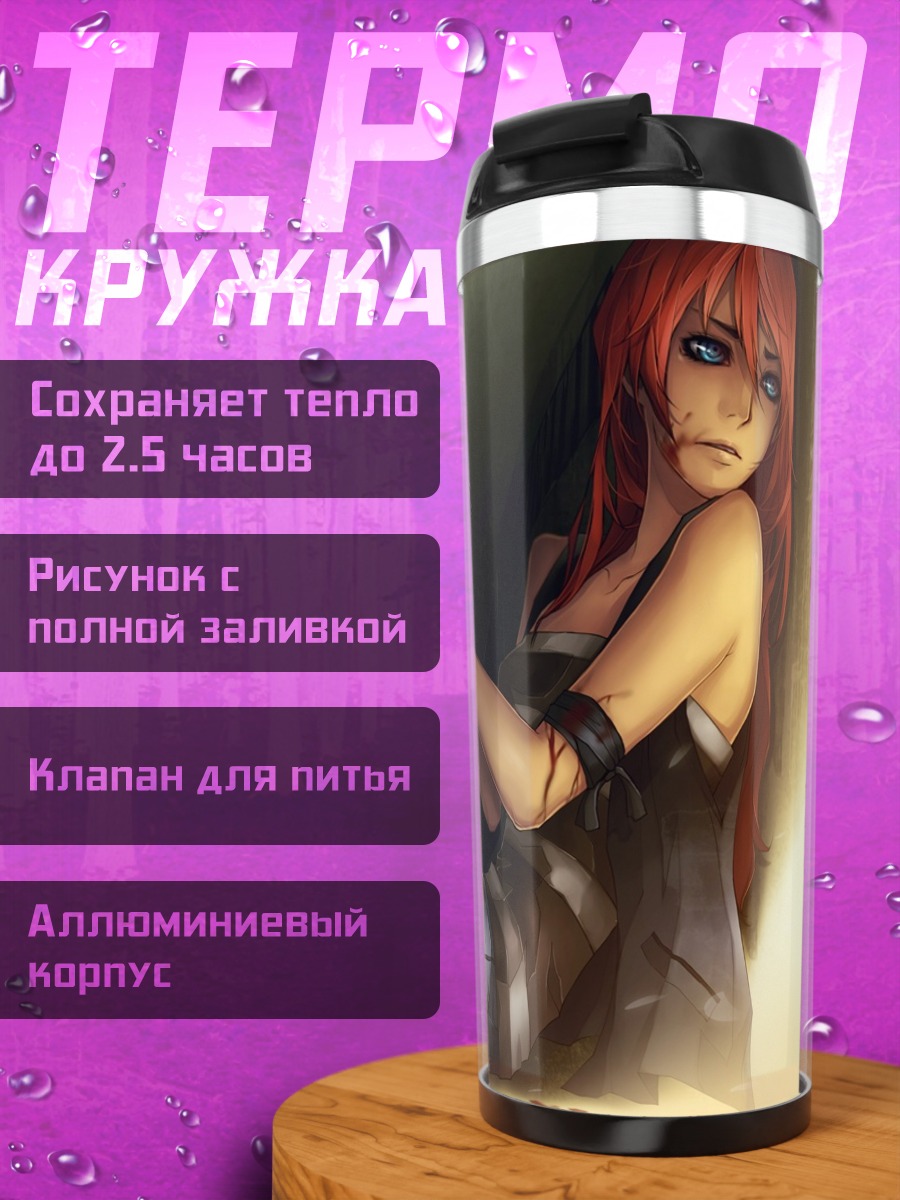 Термокружка Рыжая с оружием