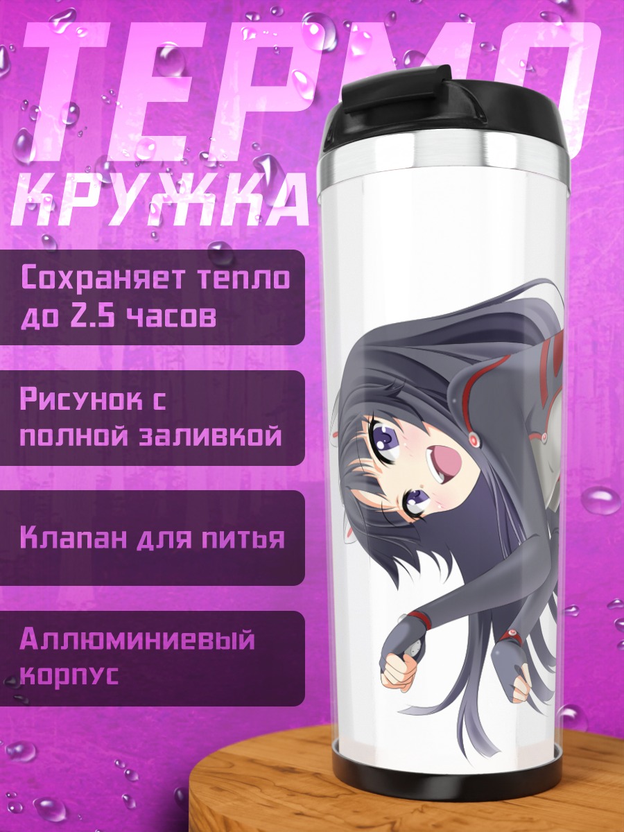 Термокружка Цугуми в костюме