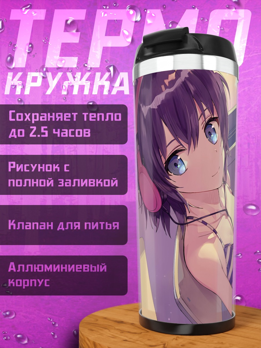 Термокружка Чиаки Хошиномор в наушниках