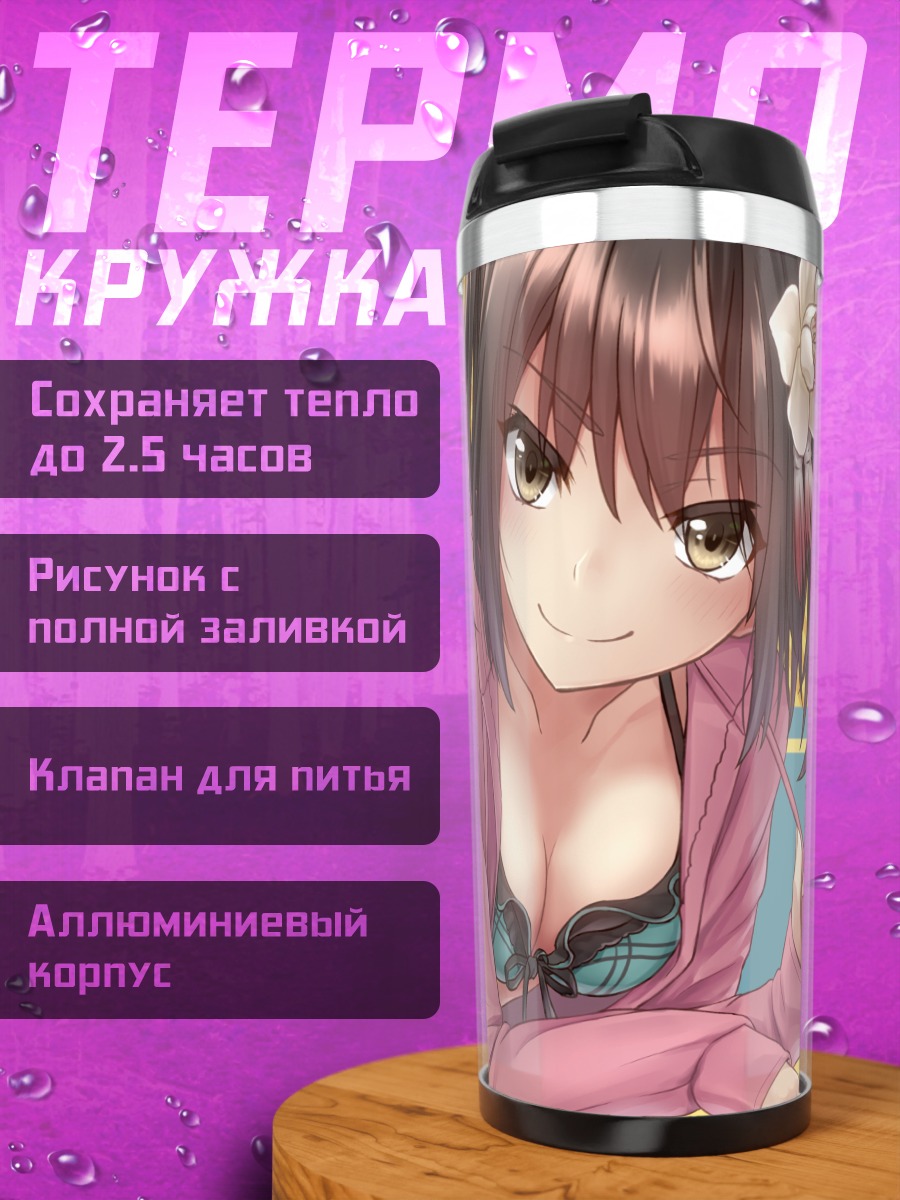 Термокружка Сендай в розовом
