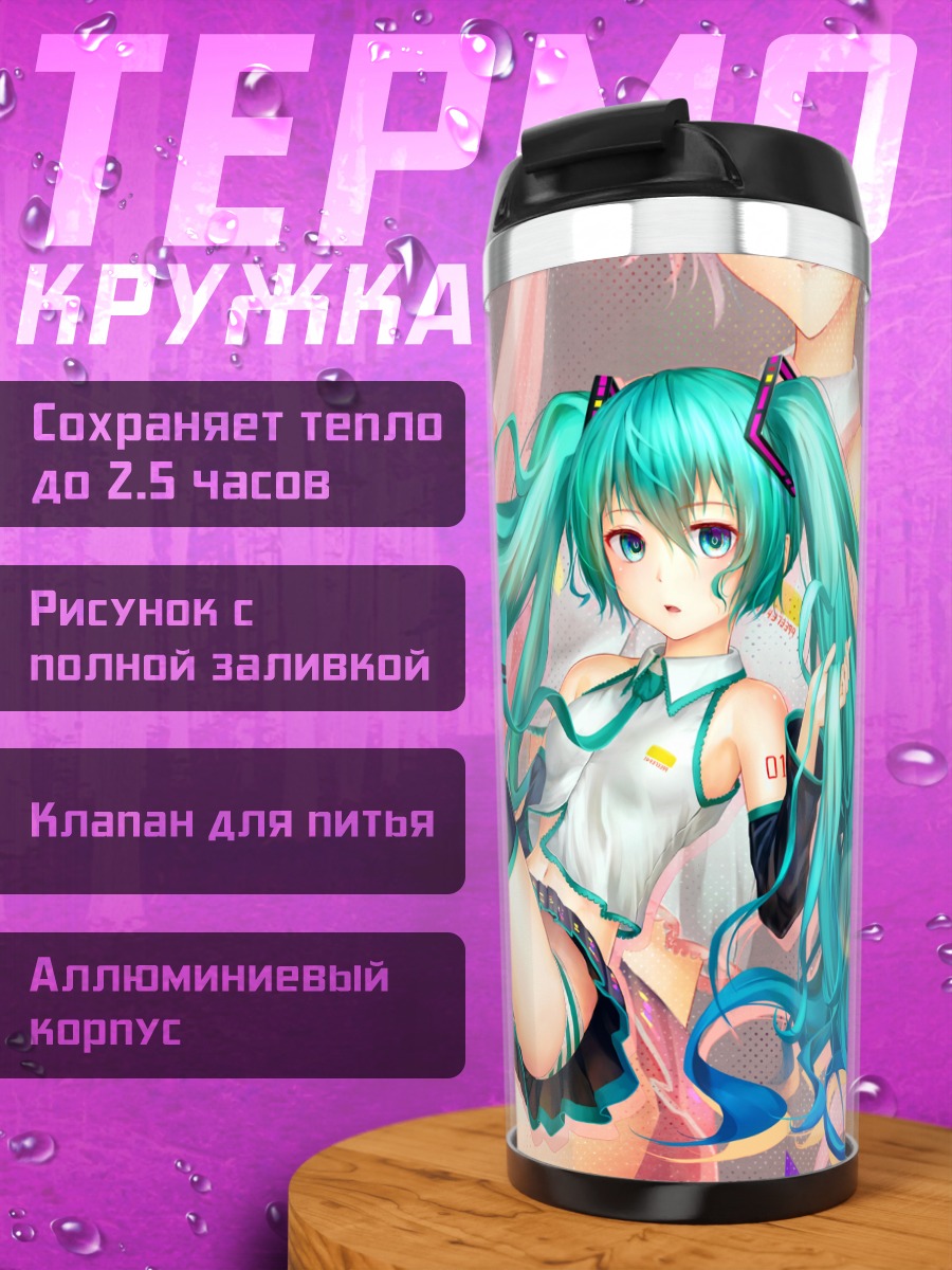 Термокружка Мику Хацунэ в розовом