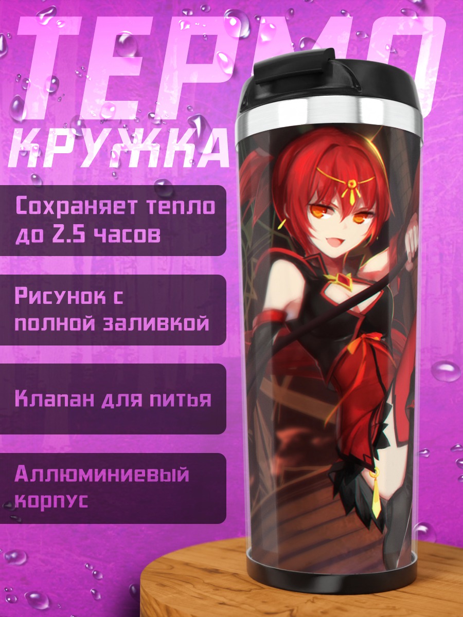 Термокружка Игния в огне