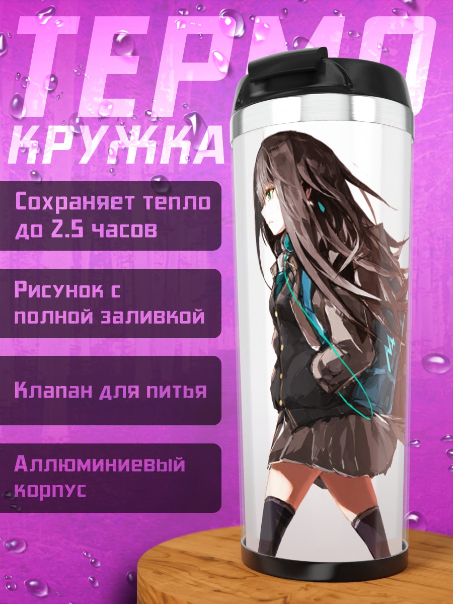 Термокружка Рин Шибуя в черном