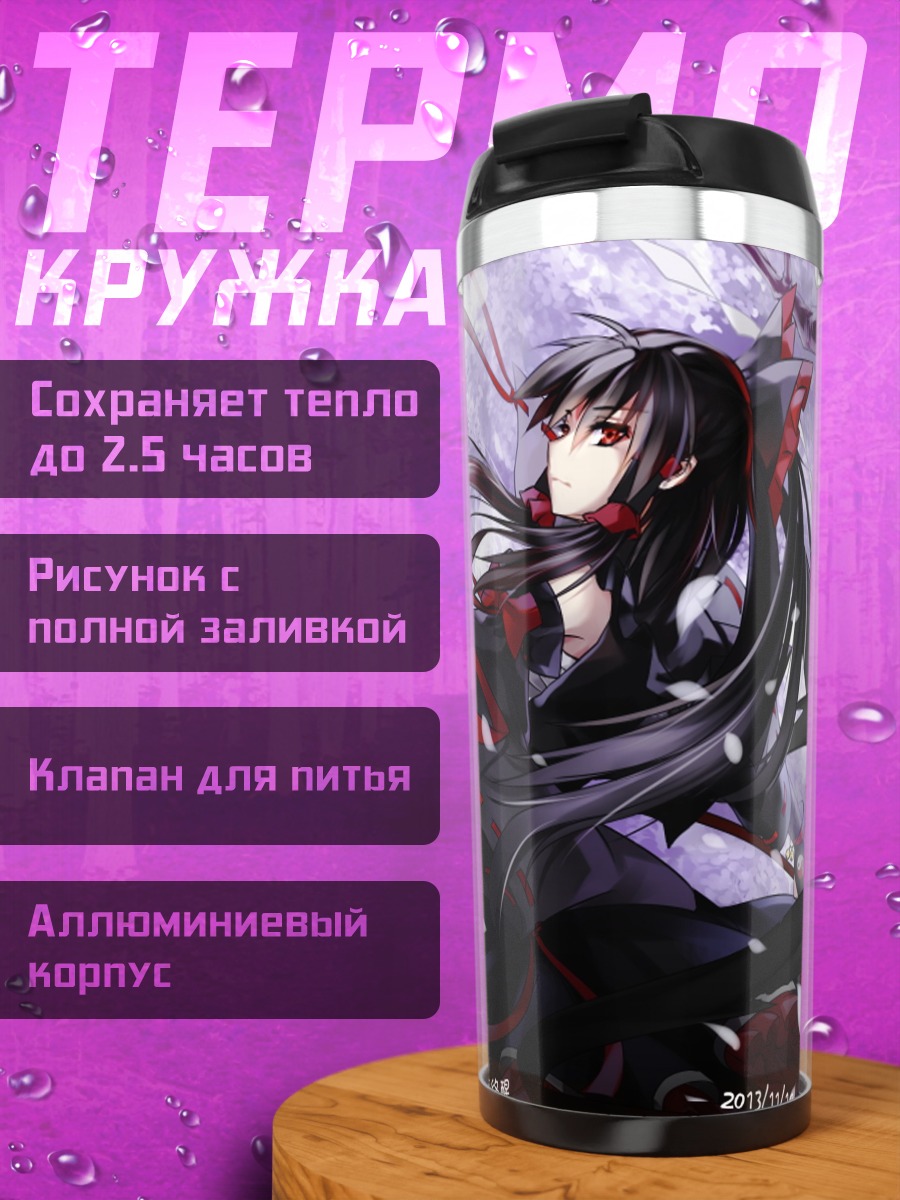 Термокружка Рейму Хакурей в цветах