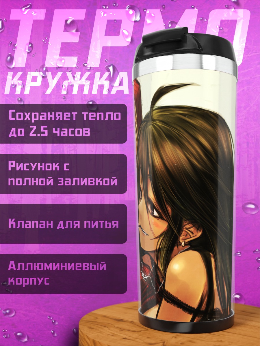 Термокружка Девушки с Поки**