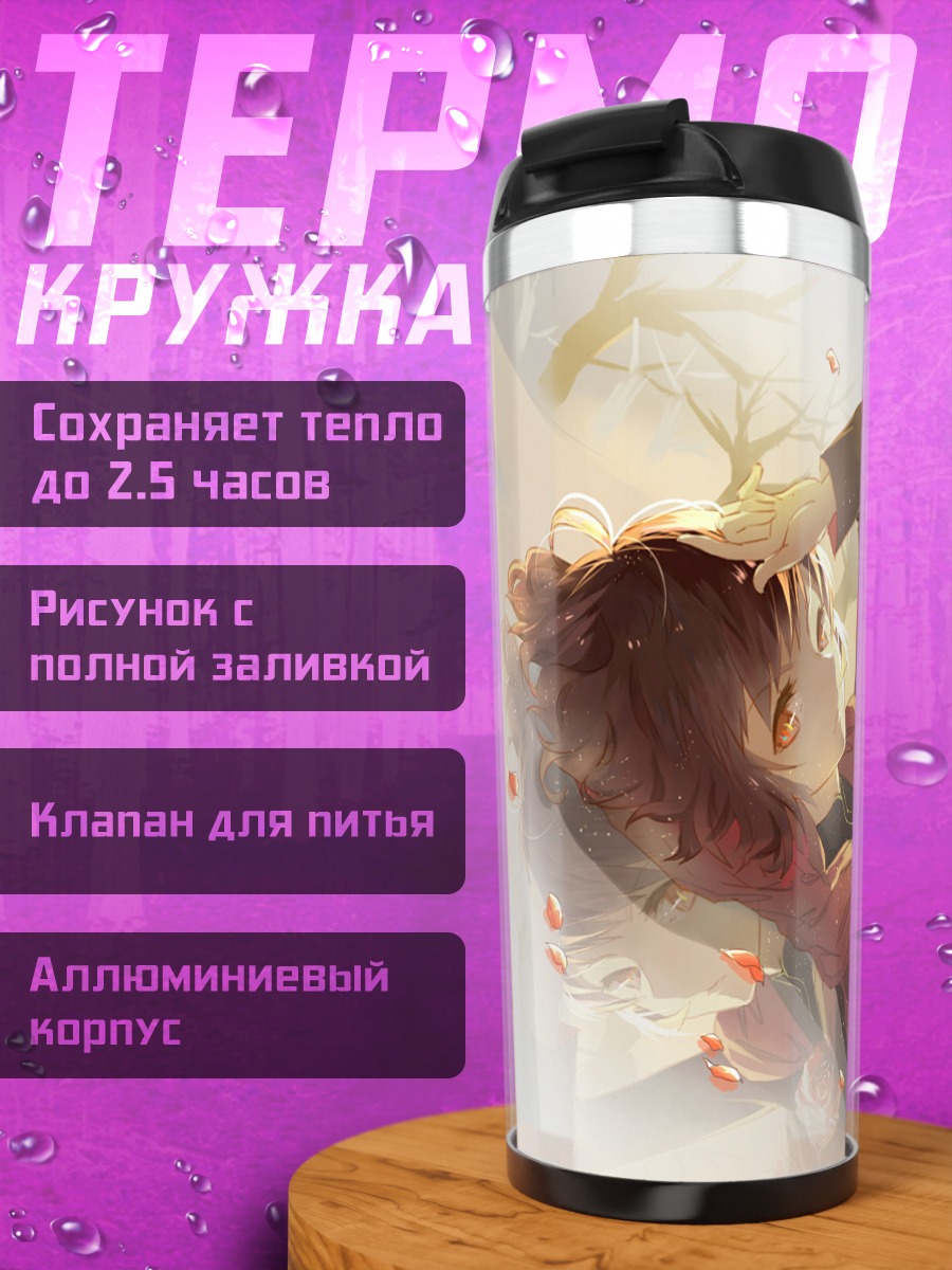 Термокружка Руби Роуз с розами