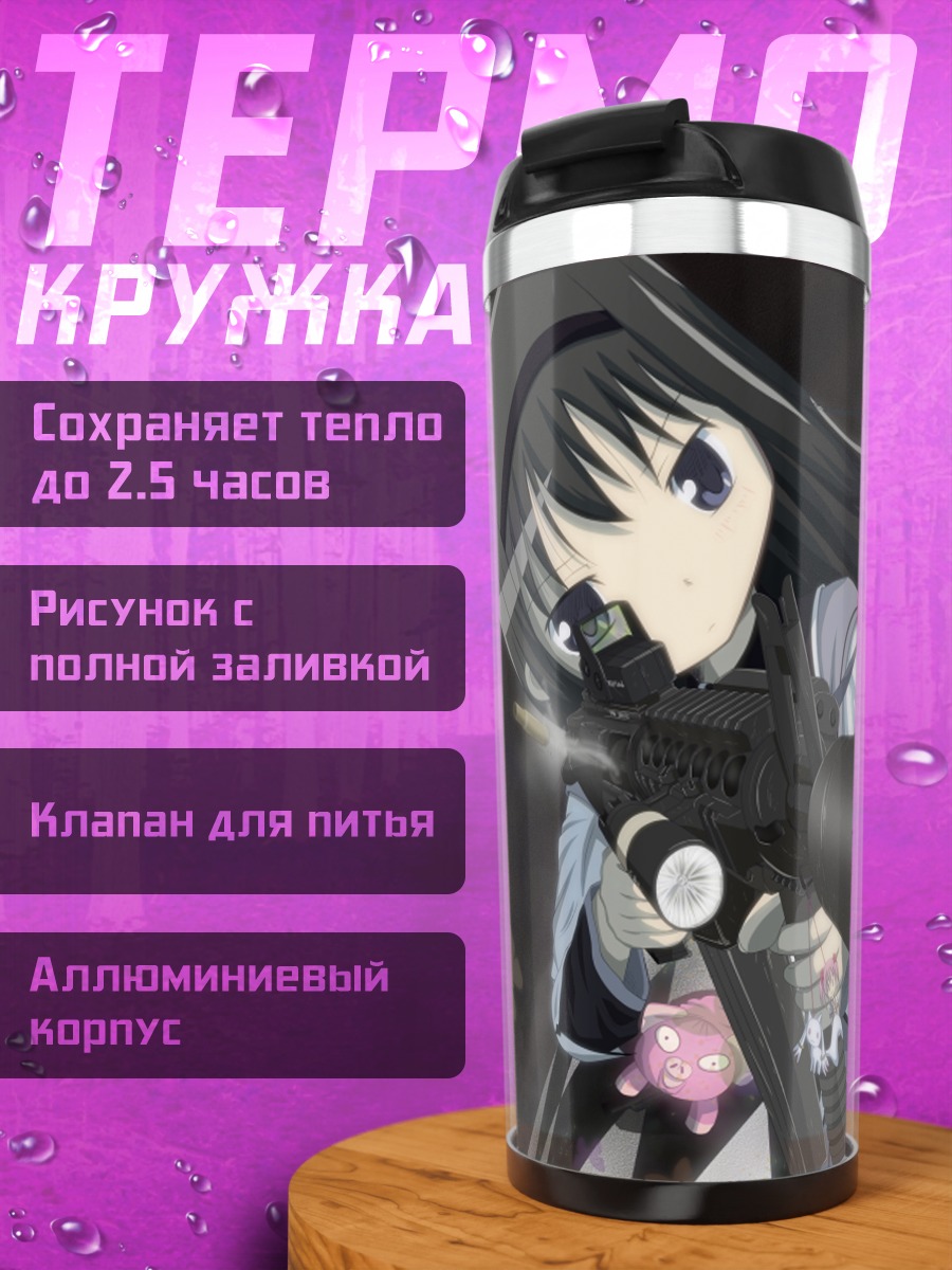 Термокружка Хомура Акэми с пушкой