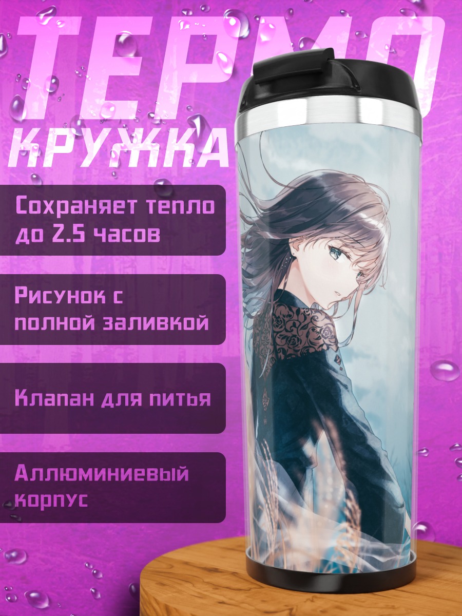 Термокружка Девушка в колосьях