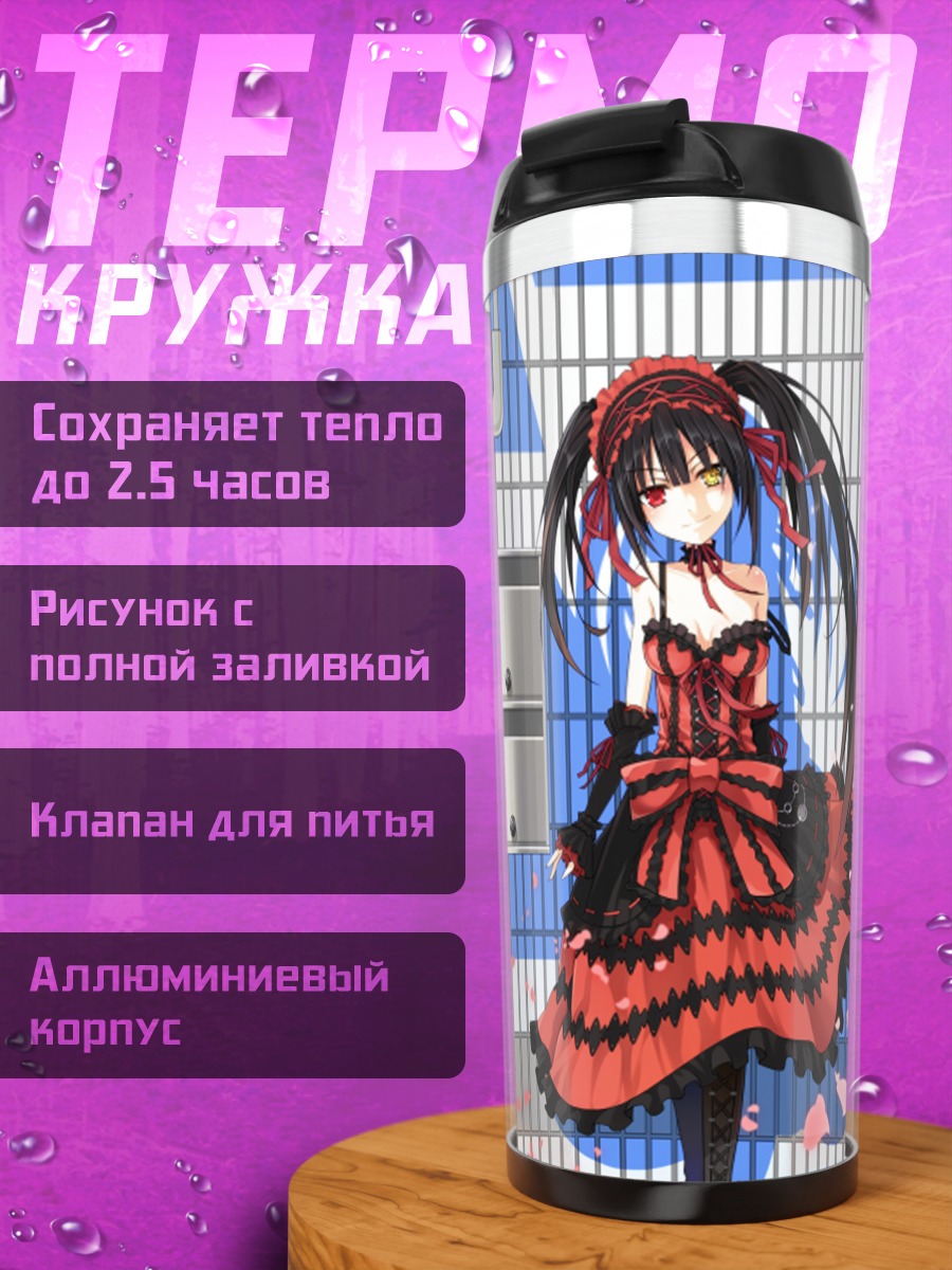 Термокружка Куруми Токисаки в красном