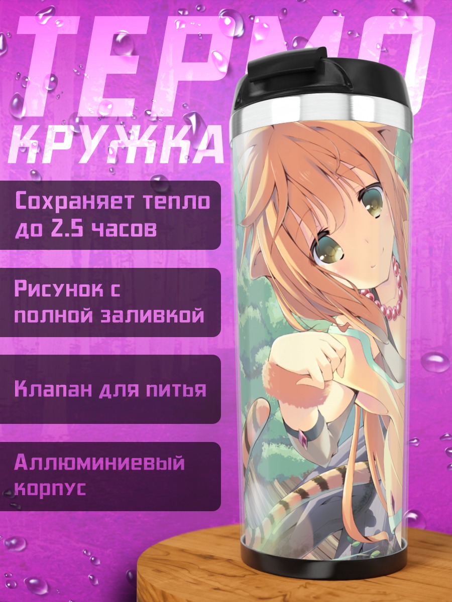 Термокружка Рыжая кошкодевочка в лесу