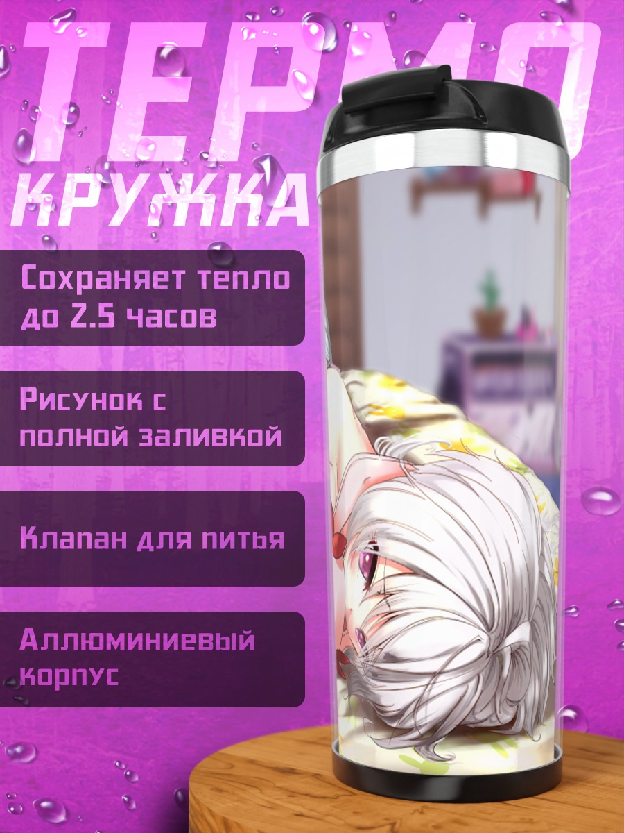 Термокружка Юкинэ Крис с игрушкой