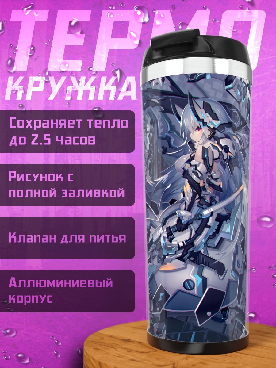 Термокружка Меха-девушка с мечом
