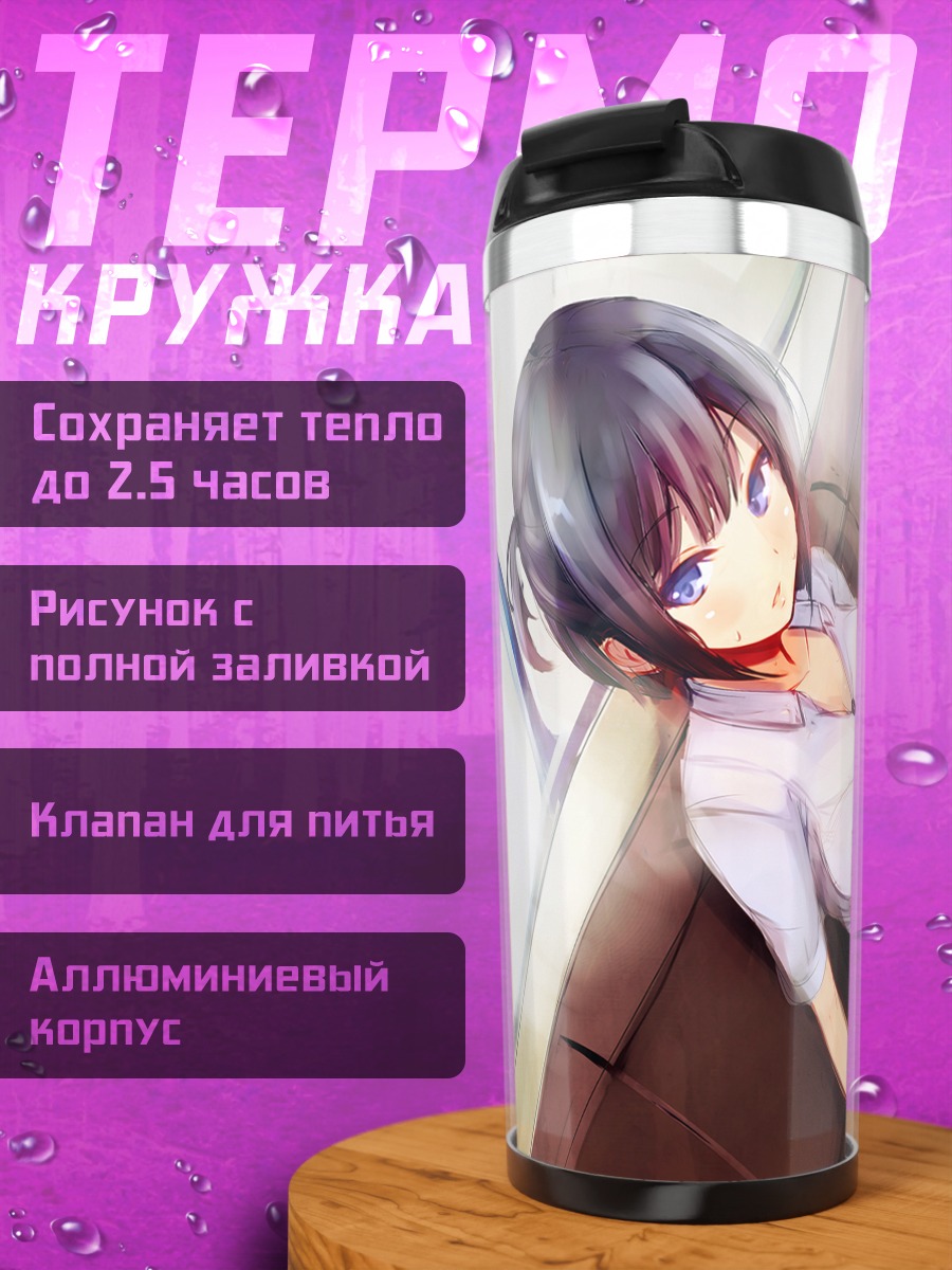 Термокружка Девушка с телефоном