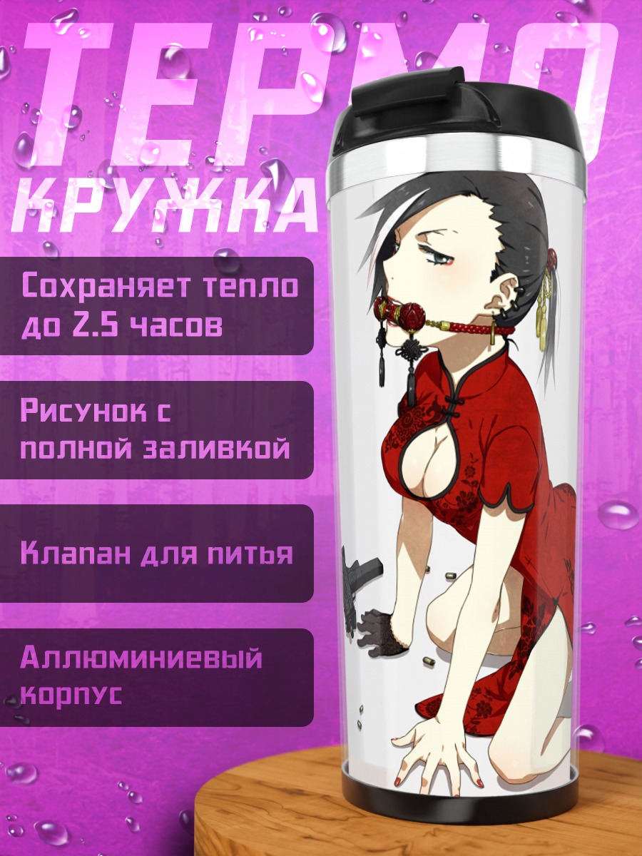 Термокружка Блэкхуд в красном