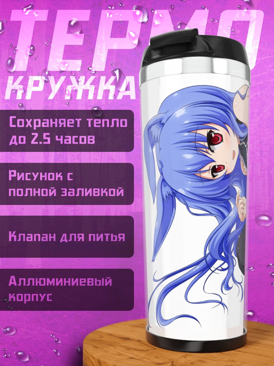 Термокружка Куроусаги в платье